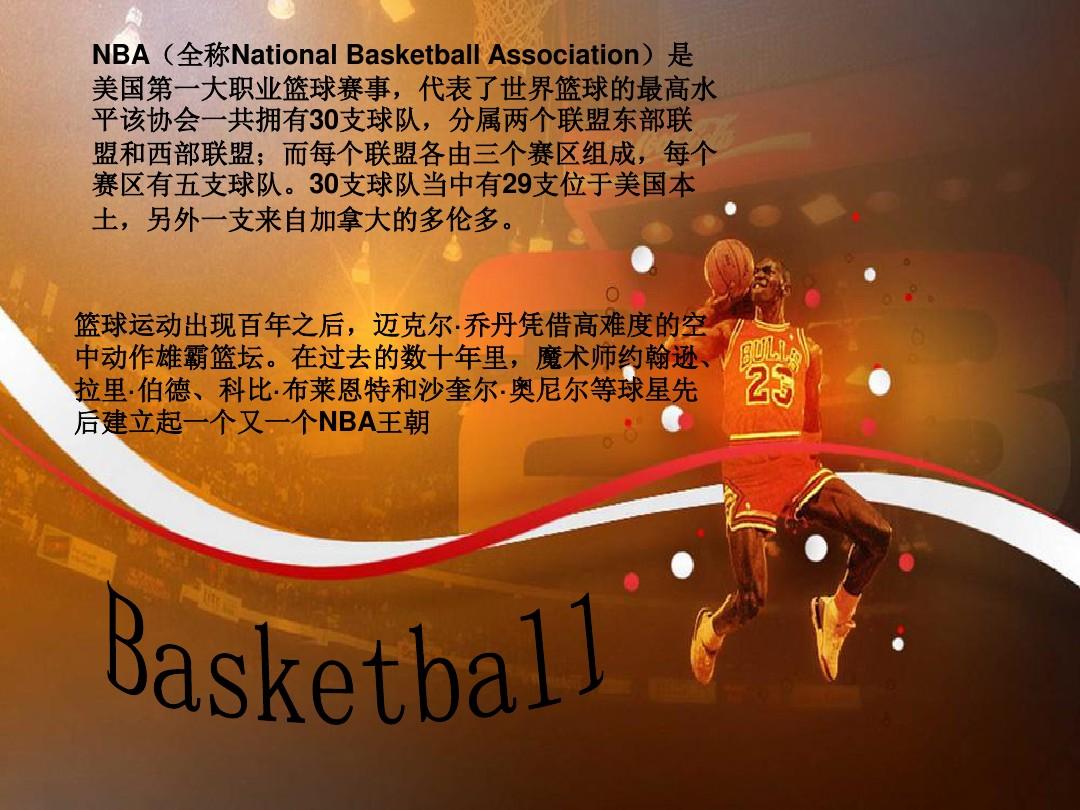 发挥