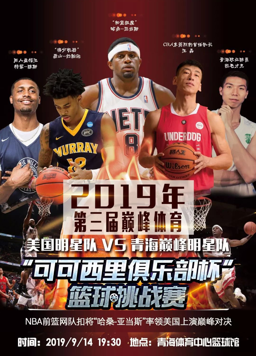 场球员多明